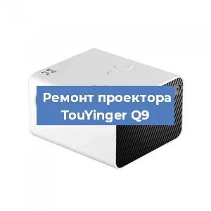 Замена линзы на проекторе TouYinger Q9 в Москве